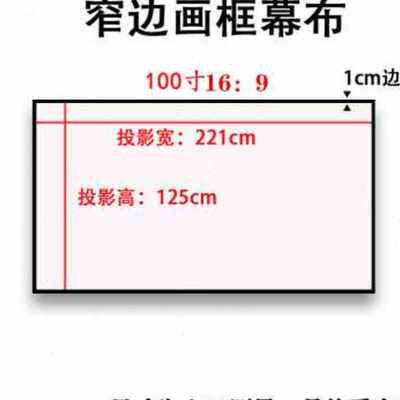 好货厂销宴影金属抗光画框投影幕布72寸84寸110寸133寸150寸180寸