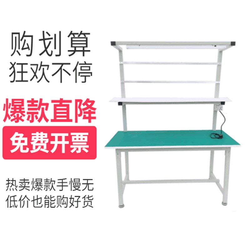 好货防静电工作台操作台维修桌检验台实验台打包台测试台生产线装