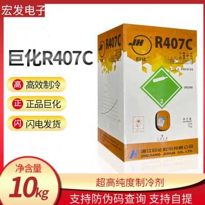 促厂促巨化R22家用空调加氟工具R410A制冷剂R14A冷媒雪种R407C氟