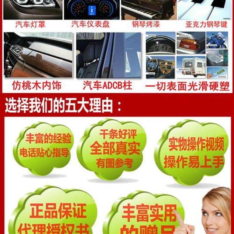 塑料仪表盘划痕车尾灯刮痕B柱压克力内饰钢琴烤漆中控抛光修复膏,农机/农具/农膜,智慧农业系统,淘宝优惠券,粉丝福利购,淘宝优惠卷