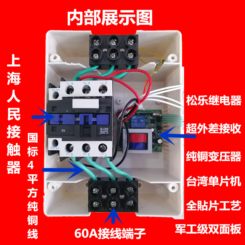 好货220V大功率远距离水泵电机无线遥控开关洗车机3-7KW浇地遥控