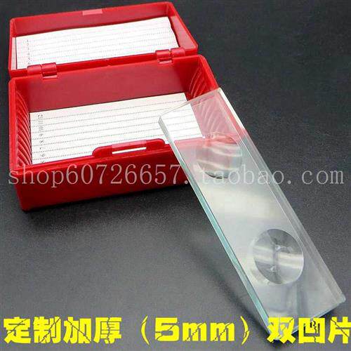 极速玻璃载玻片单凹片双凹片三凹片加厚血盖片磨砂片粘附防脱片推