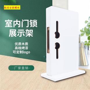 门锁锁架房门锁样品展示架商户安装示意架锁具装锁两件式锁小50大