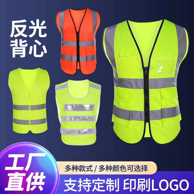 好货反光安全背心衣交通工地施工马甲荧光环卫工作服工人黄夏天男