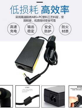 ACER宏基V5WE2 N15C1 V4DA2笔记型电脑电源配接器19V3.42A充电线
