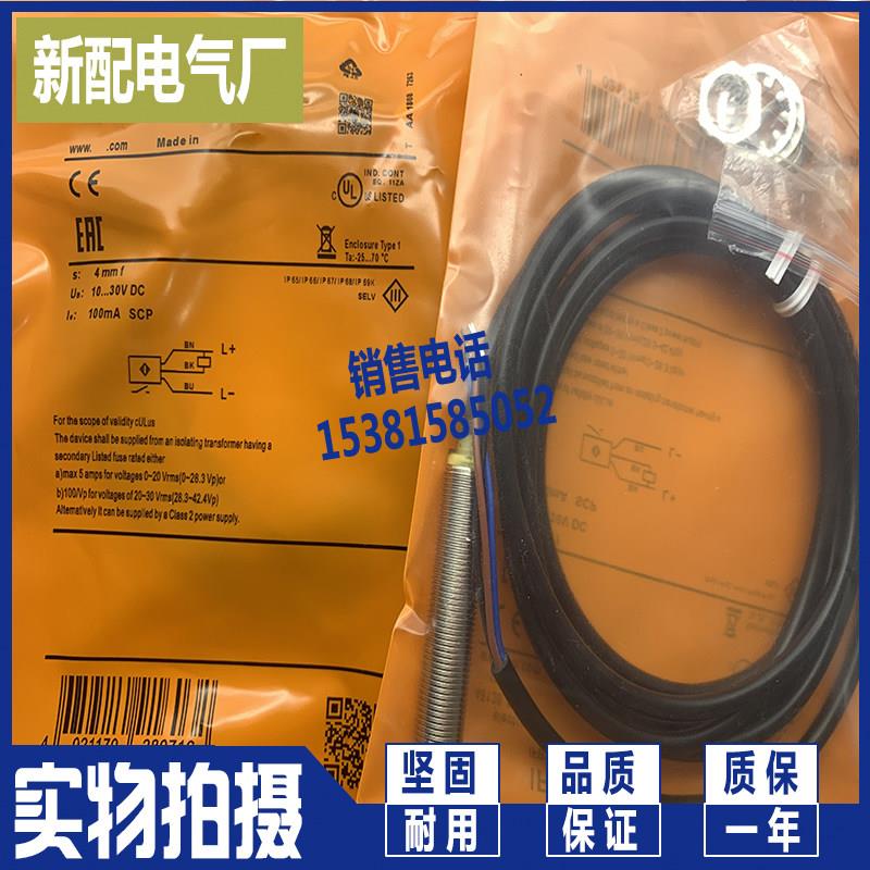 全新 感测器 接近开关IFS254 IFS255 IFS256 IFS259 IFS257