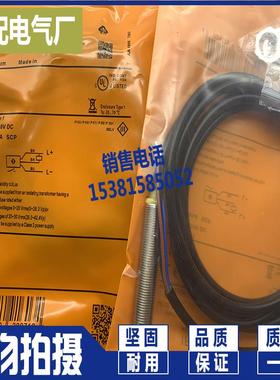 全新 感测器 接近开关IFS254 IFS255 IFS256 IFS259 IFS257