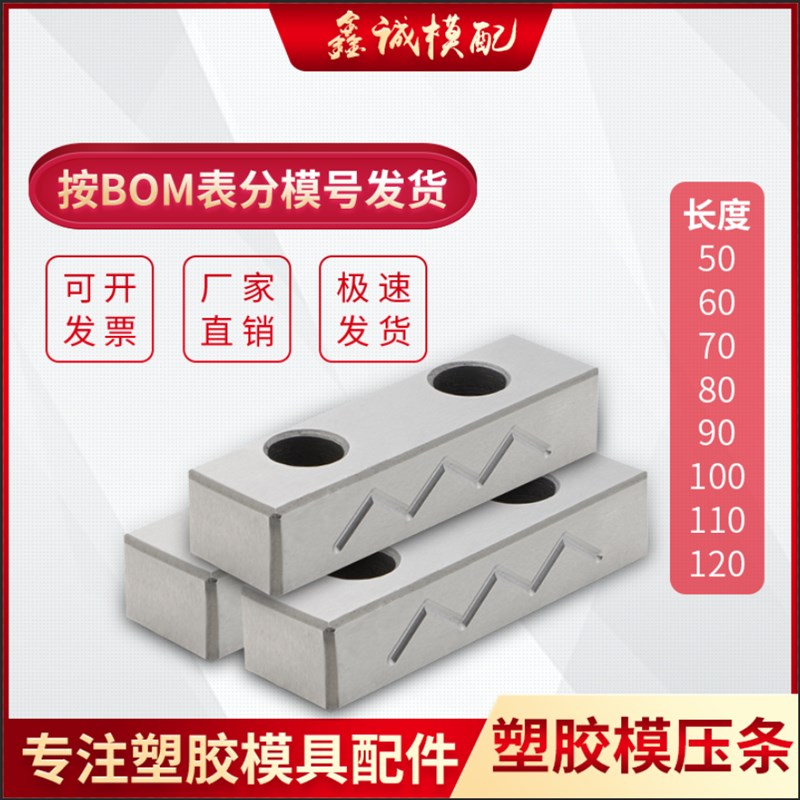 好货模具滑块压条方型压块行位导向块压条耐磨块挤紧块压模块非标