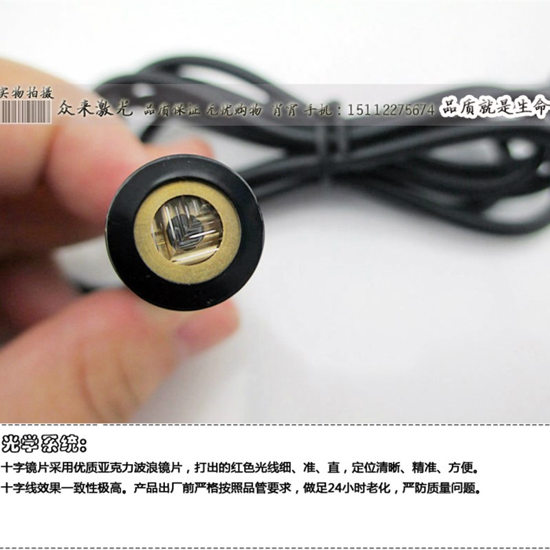 635nm0-5mw红外线十字线激光器模组十字镭射定位仪12x40mm缝纫机