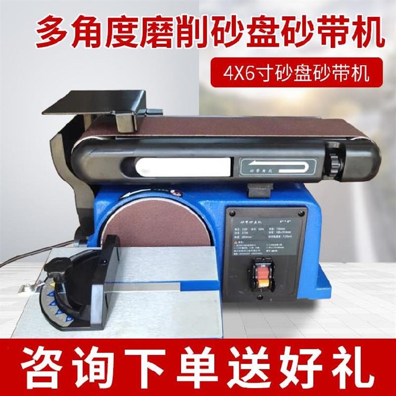 好货砂盘砂带机沙带立式砂轮90度打磨木工双面打磨木料家用抛光机