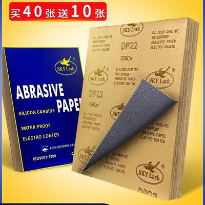极速.云雀属砂纸打磨抛光细砂纸2磨000目水磨砂纸耐沙木纸墙壁头