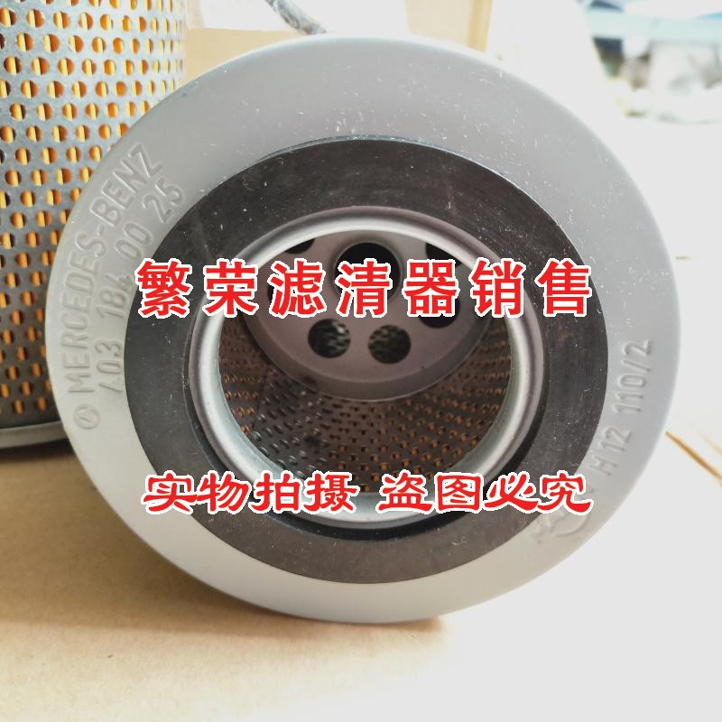 好货A4031840025机油滤芯 适配奔驰曼牌 H12110/2X 机油滤清器 机