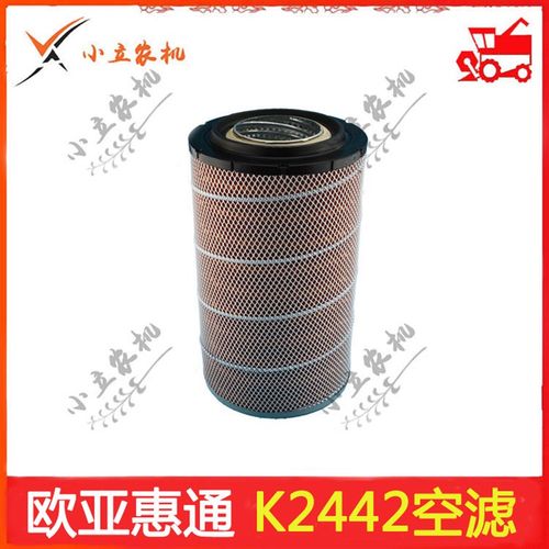 小麦收割机空滤芯欧亚惠通空气滤清K2036/2337/2351/2442/PU2650