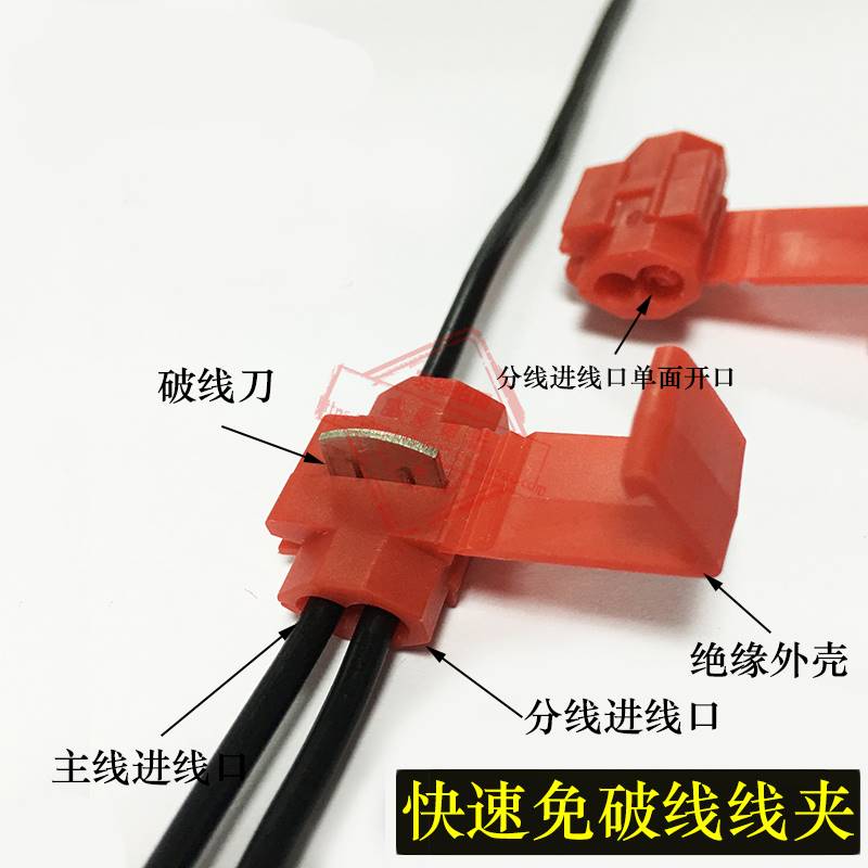 好货500只红色免破线免剥线汽车取电接头快速分线并线扣10A接线端