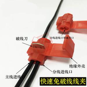 好货500只红色免破线免剥线汽车取电接头快速分线并线扣10A接线端