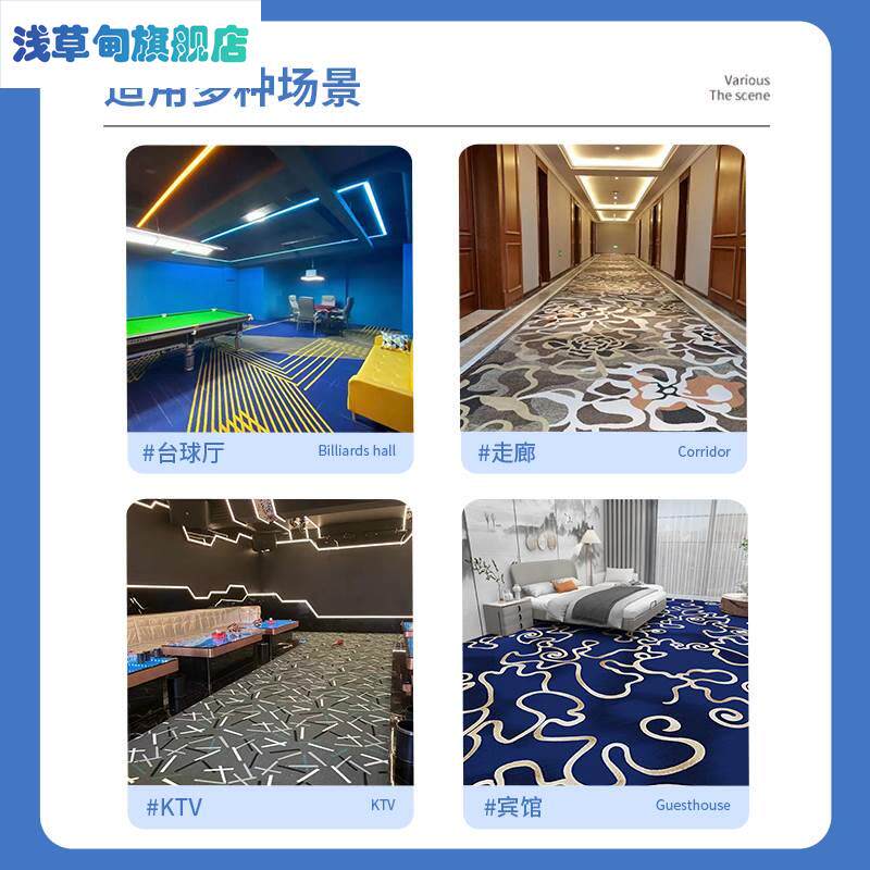 极速台球厅地毯专用大面积桌球室整铺商用酒店KTV加厚隔音水泥地