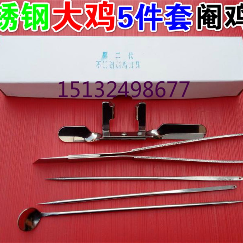 好货精品不锈钢阉鸡工具大鸡小鸡快速新型阉鸡刀公鸡阉割刀散养阉