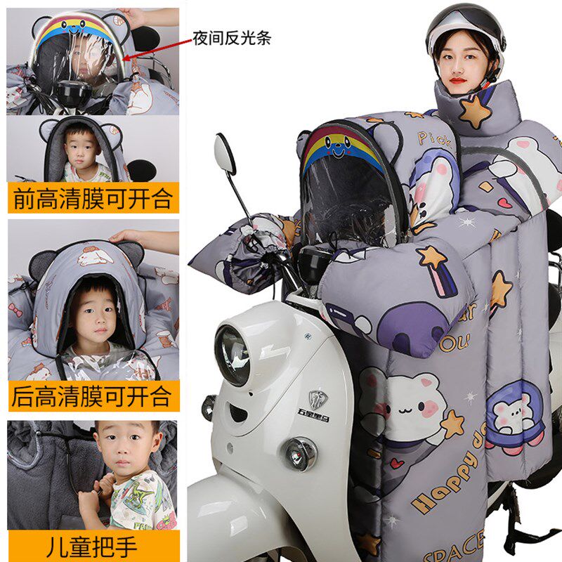 极速儿童亲子款电动机车挡风被冬季加绒加厚电动自行车电瓶防水防