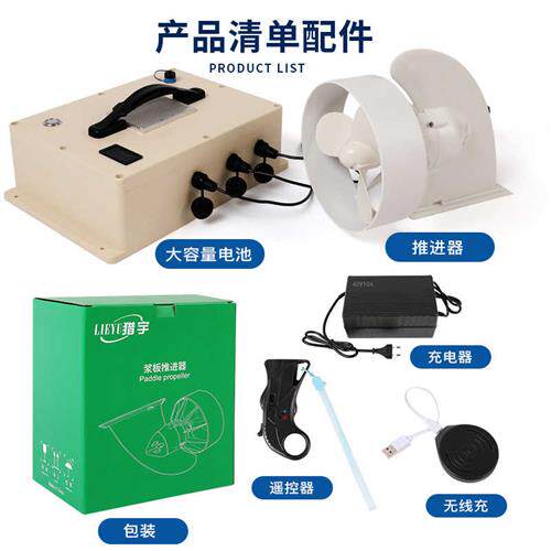 极速桨板推进器冲浪板可拆卸电动鱼鳍浆板水下马达划水板皮划艇螺