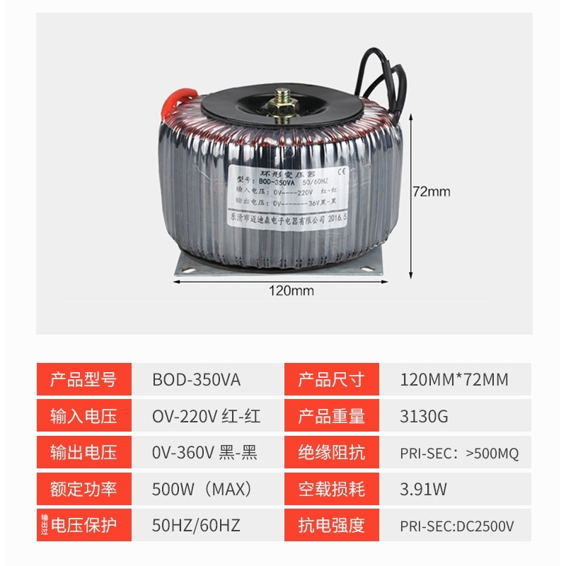 极速环型50W100W500W环形变压器220V转24V墙暖步进电机隔离变压器