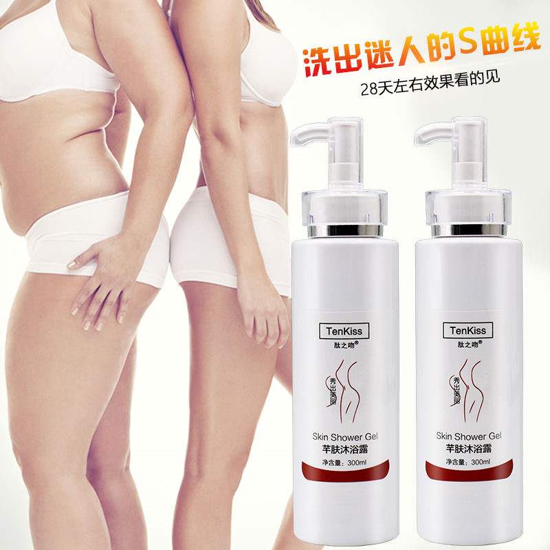極速肽之吻芊膚沐浴露燃脂瘦身全身緊致潤(rùn)膚乳