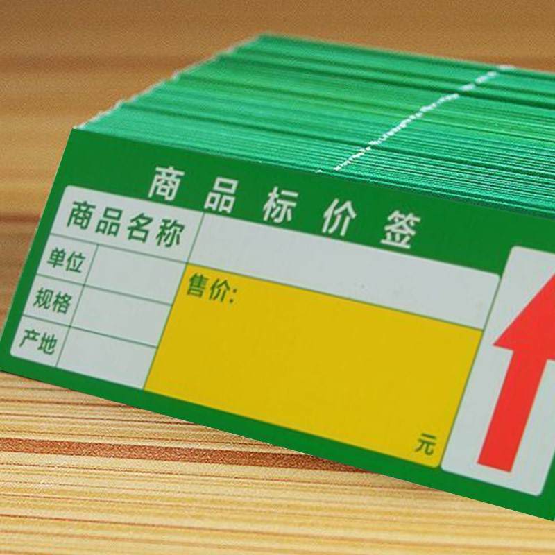 好货活动标价签标签纸可定价格超市设计酒水广告数字手写桌面