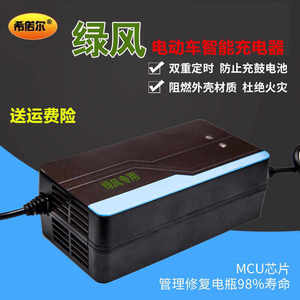 好货原装绿风电动车电瓶充电器48V12AH60V20A64V72V32A30A84V96V4
