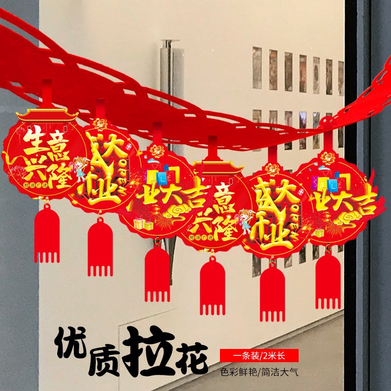 好货周年店庆拉花新款创意吊饰海报超市商场服装店气氛装饰盛大开