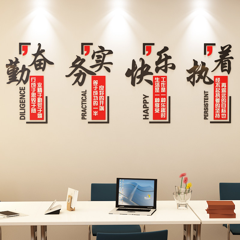 好货文字创意3d自粘水晶亚克力立体墙贴办公室公司企业文化墙励志