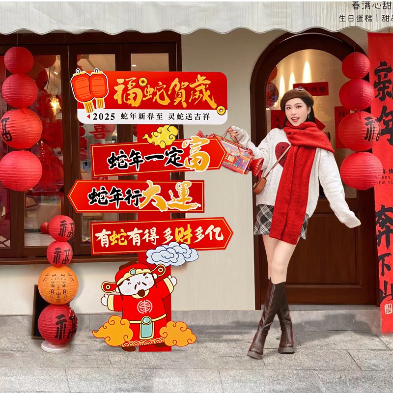 好货2025幼儿园新年装饰品场景氛围布置元旦班级联欢会打卡立牌kt