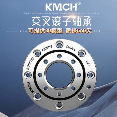 康美交叉滚子转盘机械手回转支撑轴承RU28 42 52 66 85 124 148P5