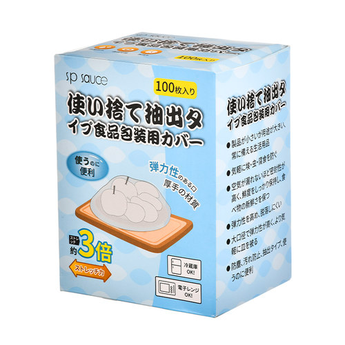 好货日本保鲜膜套罩食品级专用一次性松紧口家用冰箱保鲜袋套碗保
