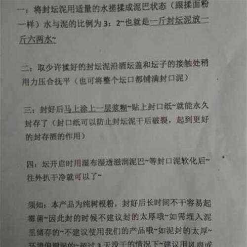 极速酒坛封口泥优质封坛泥酒厂专用密封泥封坛蜡满5斤包邮送封口