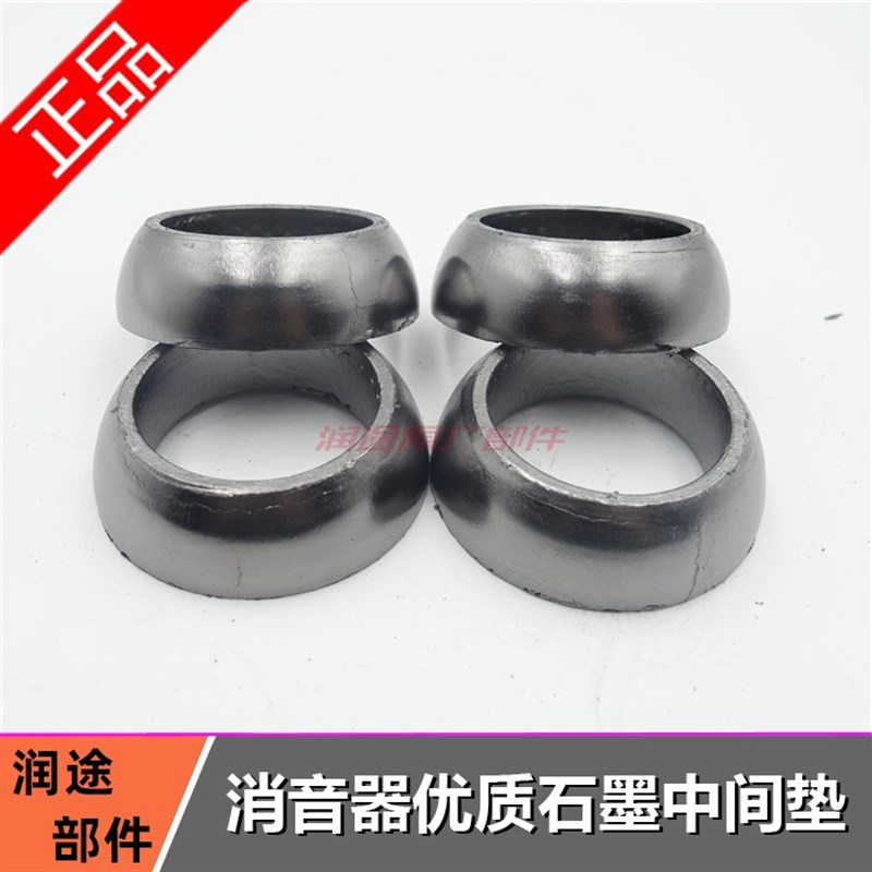 极速三轮机车排气管密封垫圈排气管垫消音器垫片三轮车排气管中间