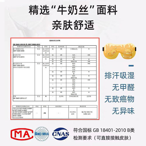 好货3D儿童眼罩睡眠专用遮光女童男孩立体学生午睡宝宝可爱睡觉护