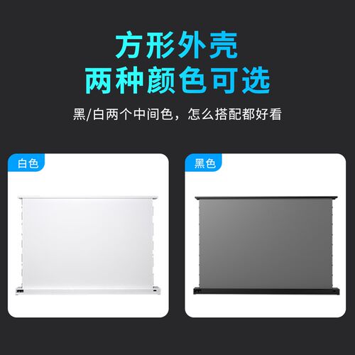 好货久聪投影幕布投影家用抗光电动地升幕100寸120寸电动升降地升