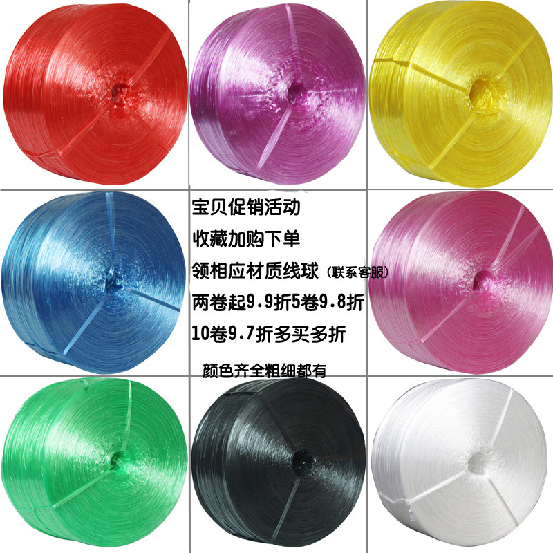 好货全新料打包绳包装绳尼龙绳包扎塑料绳子捆绑绳透明捆扎绳扎口