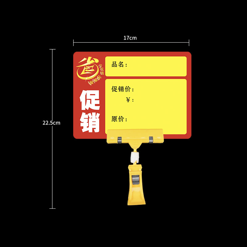 好货防水可擦生鲜冷柜专用爆炸贴夹子可擦写PVC广告纸超市促销塑