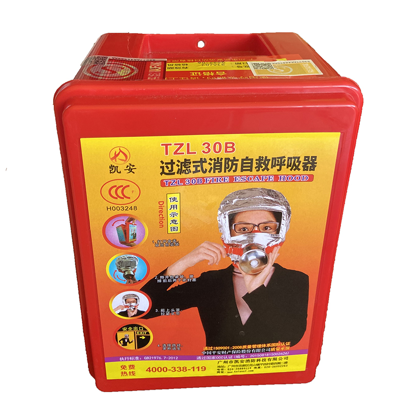 凯安消防TZL30B过滤式自救逃生面具呼吸器防烟防毒CCC认证面罩