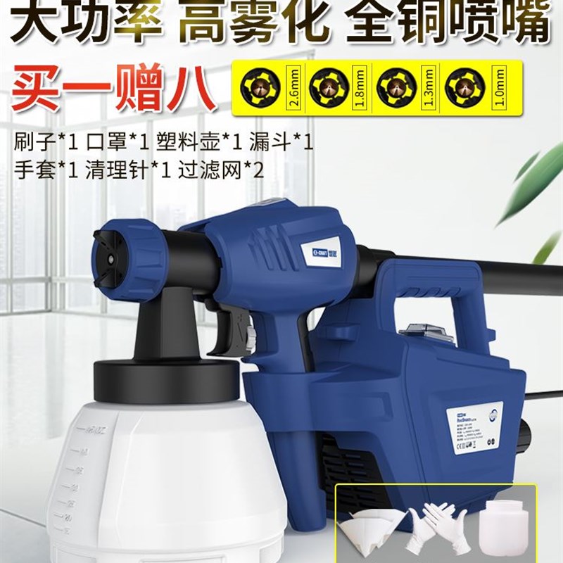 好货世匠电动喷漆枪家用油漆喷枪乳胶漆喷涂机墙面喷漆工具涂料喷