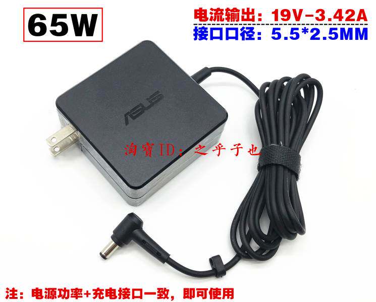 极速华硕Y581C A455L F550V R553l笔记本配接器19V3.42A电脑充电