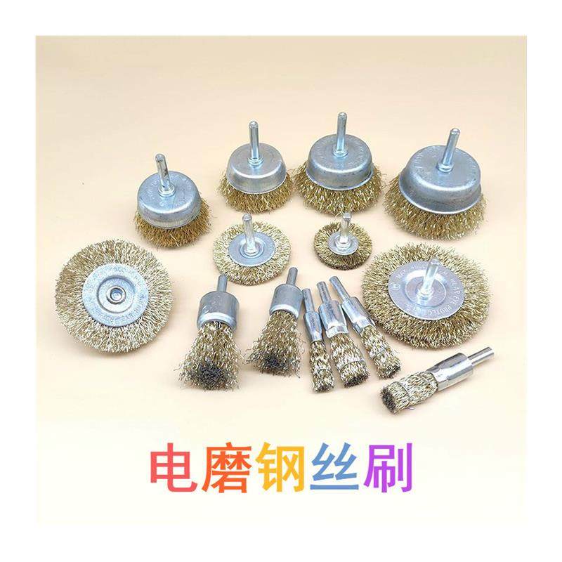 极速清洁刷头钢丝轮羊毛刷刷头气动电钻打磨花头电钻钢刷子吊磨机