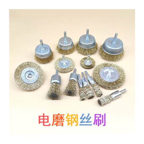极速清洁刷头钢丝轮羊毛刷刷头气动电钻打磨花头电钻钢刷子吊磨机