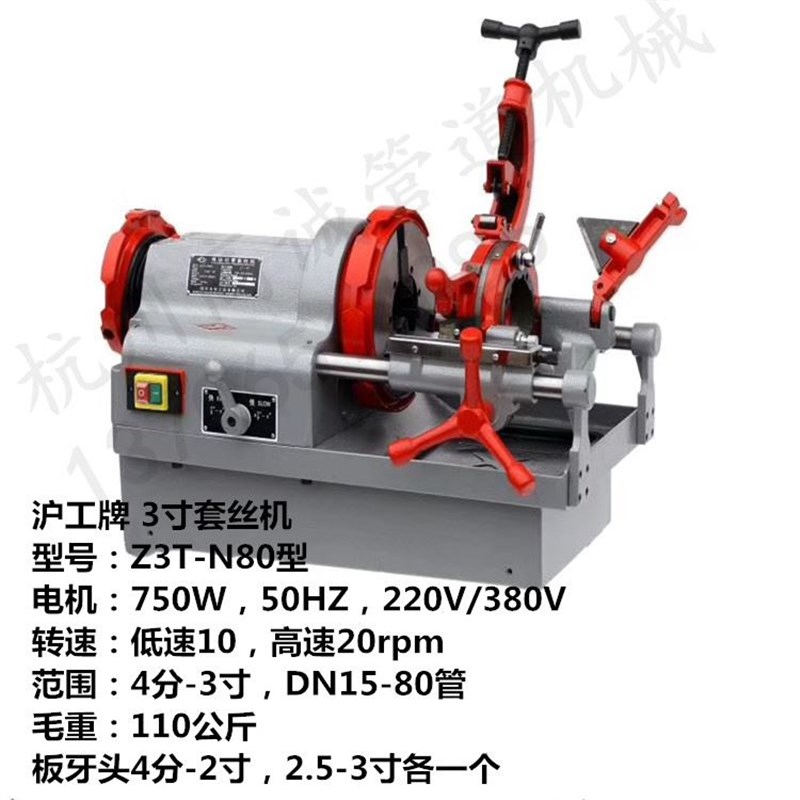 好货2寸沪工牌电动套丝机4分到2寸 Z1T-N50 沪工套丝机攻丝攻牙车