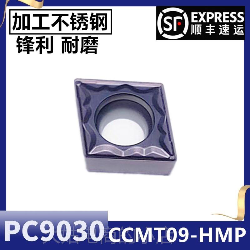 好货。不锈钢数控刀片PC9030 CCMT09T302/CCMT09T304/CCMT09T308-
