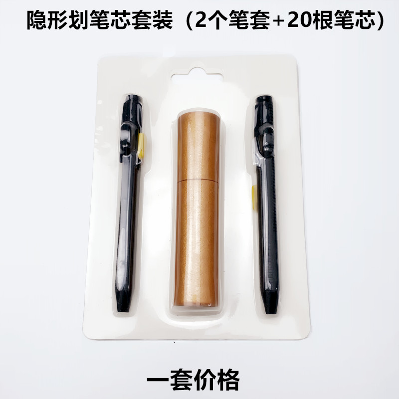 裁缝白色隐形划笔芯服装记号点位可伸缩换笔芯高温熨烫消失画粉片