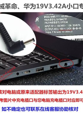 极速机械革命S2-01 02 03电源配接器神舟精盾X55S1 X57A1笔记本充