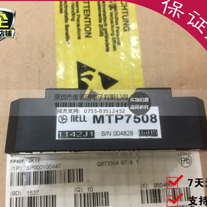 MTP7508 MTP75016 MTP10008 全新原装 整流桥