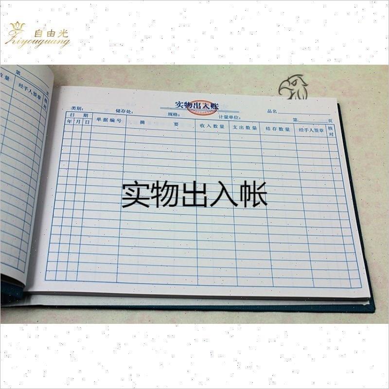 极速会计清单发货礼金簿日记账材料台账出库手工账簿记账本收支出