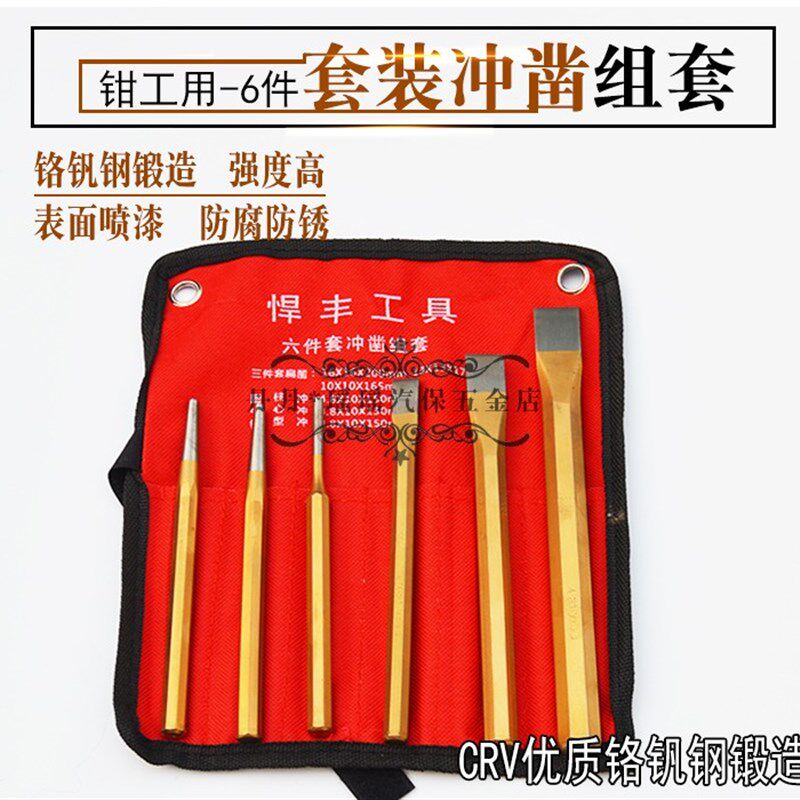 好货汽修扁錾子合金钢黄色扁錾不锈钢焊渣宰子平口宰子钣金敲击工